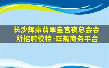 辽源酒吧招聘
